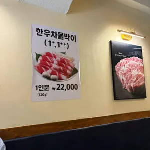 화포식당 리뷰 사진