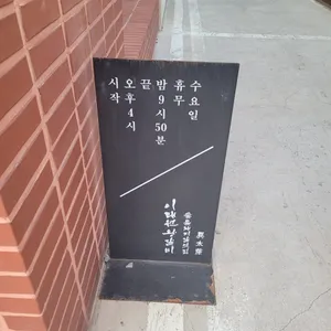 이태원왕갈비 리뷰 사진