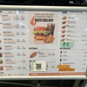 버거스올마이티 리뷰 사진