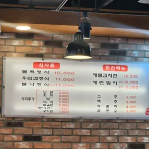 강남불백 리뷰 사진