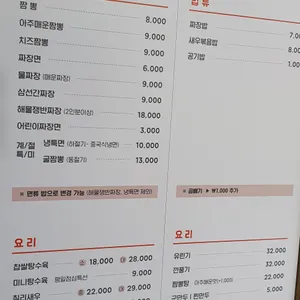 오늘도짬뽕 리뷰 사진