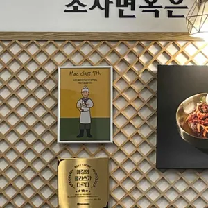 소사면옥 리뷰 사진
