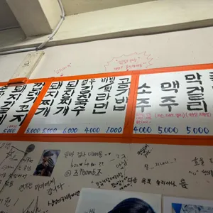 순양숯불구이 리뷰 사진