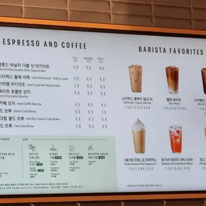 스타벅스 리뷰 사진