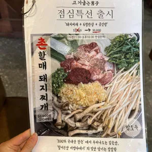 고기굽는남자 리뷰 사진