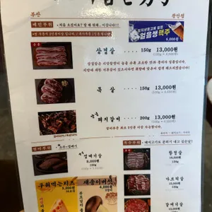 고기굽는남자 리뷰 사진