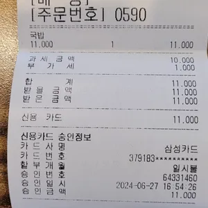 초동집 리뷰 사진
