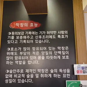 태영생막창 리뷰 사진