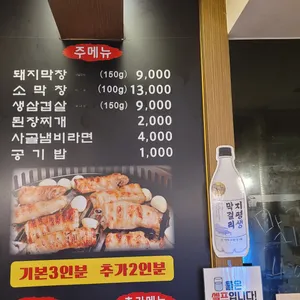 태영생막창 리뷰 사진