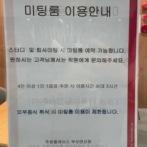 투썸플레이스 리뷰 사진