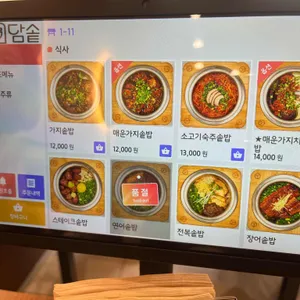 담솥 리뷰 사진
