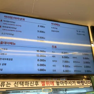 마라두목 마라탕&마라샹궈 리뷰 사진