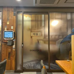 동이옥 리뷰 사진