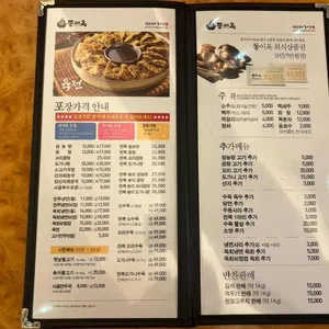 동이옥 리뷰 사진