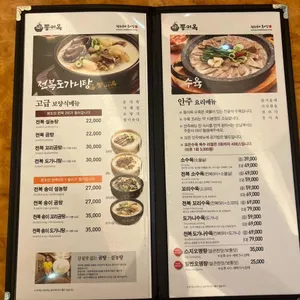 동이옥 리뷰 사진