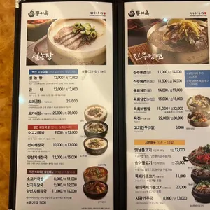 동이옥 리뷰 사진