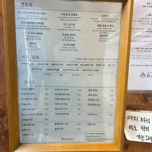 반디 리뷰 사진