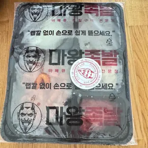 마왕족발 리뷰 사진