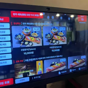 우제홍초밥 리뷰 사진