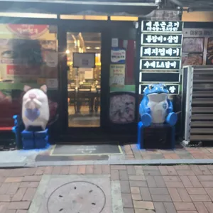 갈비천국 대표 사진