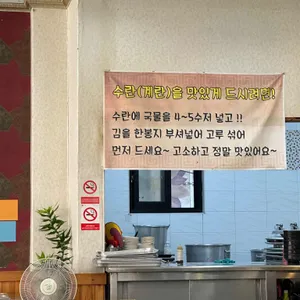 풍전콩나물국밥 리뷰 사진