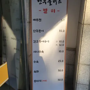 한우플러스 리뷰 사진