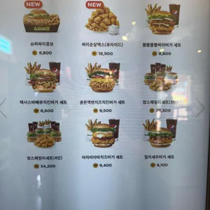 맘스터치 리뷰 사진