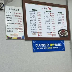 원조 이로순대 리뷰 사진