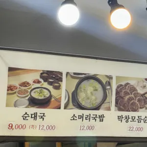 백암식당 리뷰 사진