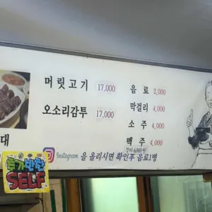 백암식당 리뷰 사진