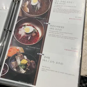 사리원면옥 리뷰 사진