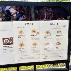 미타우동 리뷰 사진