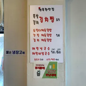 행복한 맛집 리뷰 사진