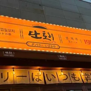 단토리 리뷰 사진