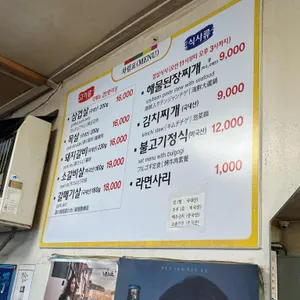 남대문생숯불갈비 리뷰 사진