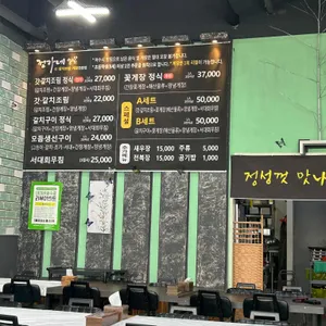 여수맛집 정가네 갓.갈치조림 게장 리뷰 사진