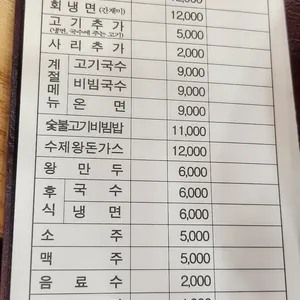 명인면옥 리뷰 사진