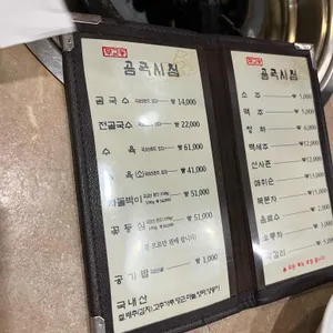 곰국시집 리뷰 사진