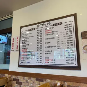 신의주찹쌀순대 리뷰 사진