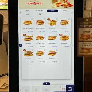 이삭토스트  리뷰 사진