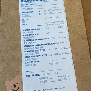 모리스커피 리뷰 사진