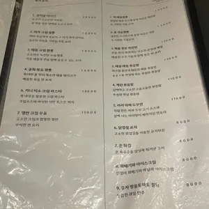 미식가 리뷰 사진