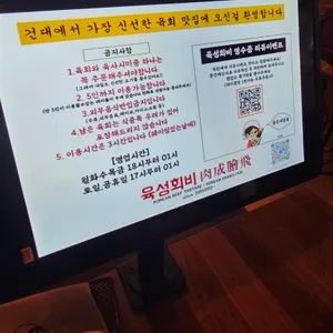 육성회비 리뷰 사진