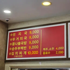 서울해장국 리뷰 사진