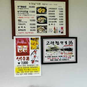 강남가든 리뷰 사진