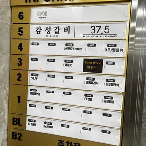 번우드 리뷰 사진