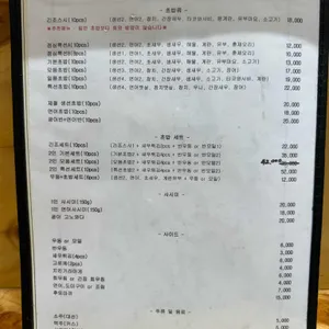 긴조스시 리뷰 사진