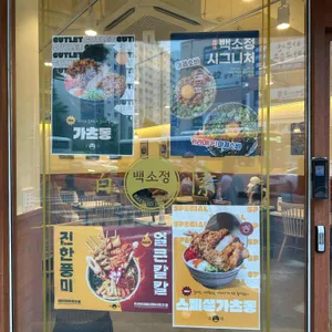 백소정 리뷰 사진