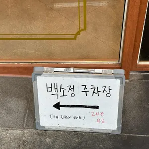 백소정 리뷰 사진