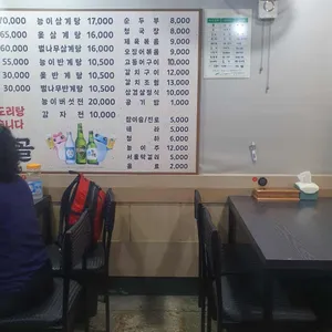 토당골 리뷰 사진